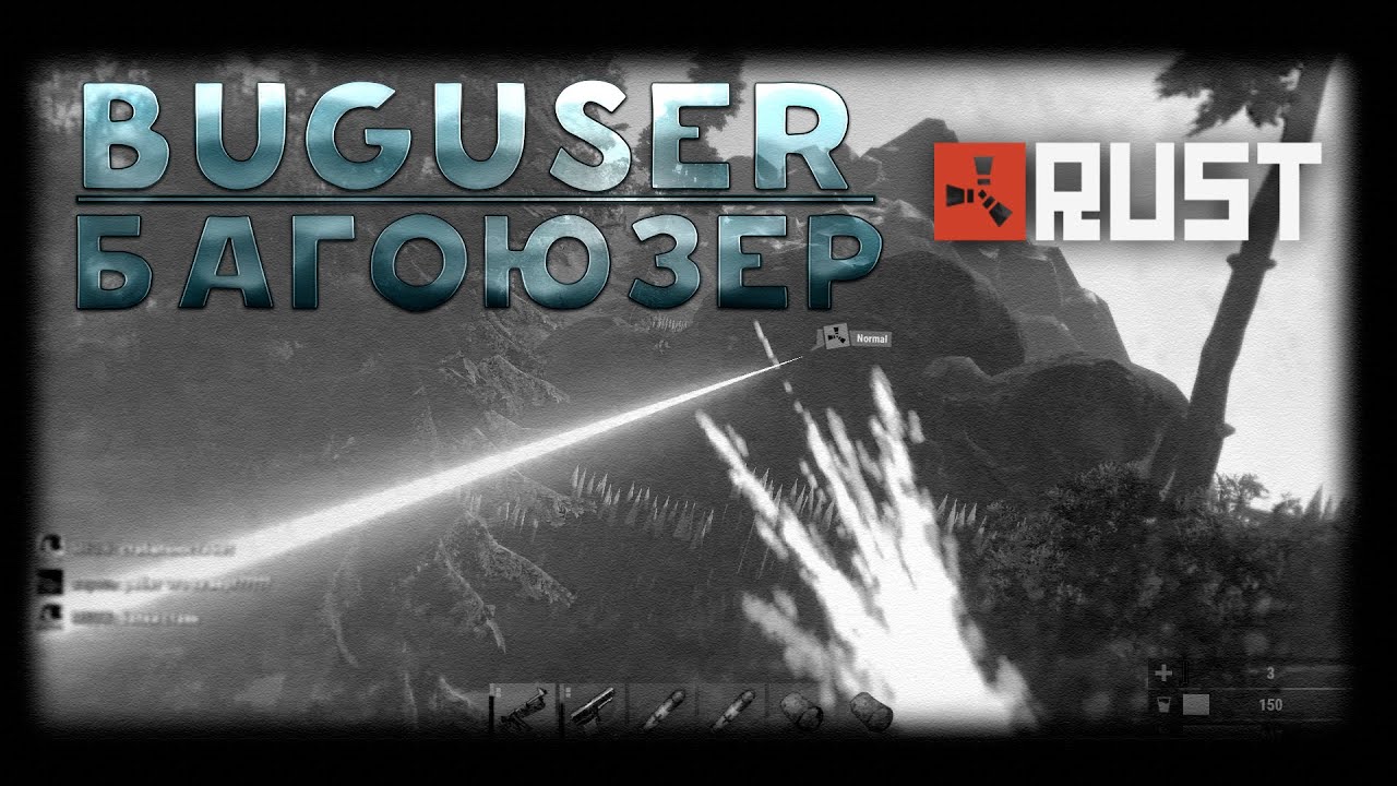 RUST Experimental - Buguser Багоюзер Текстурщик