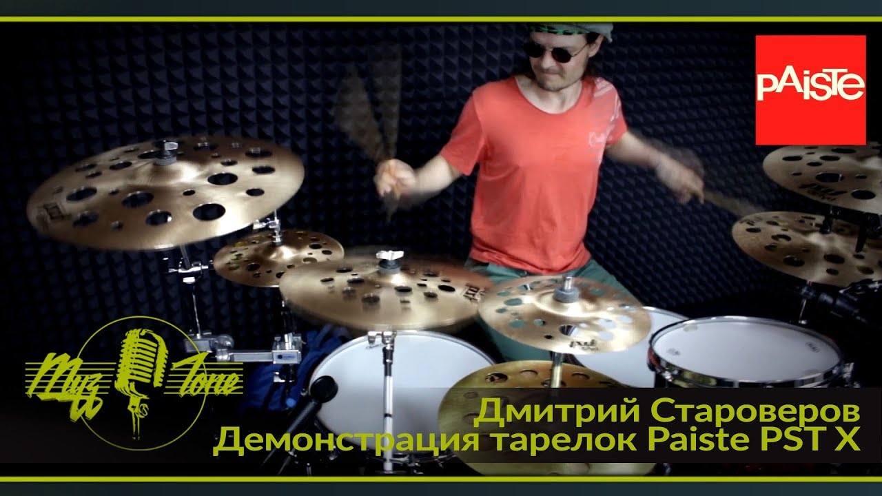 Дмитрий Староверов - Демонстрация тарелок Paiste PST X