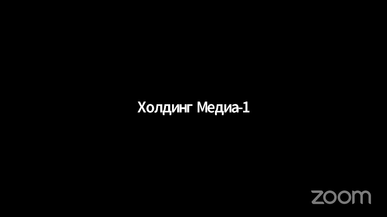 Конференция для руководителей Холдинга Медиа-1 Постановка целей на год в рамках PM