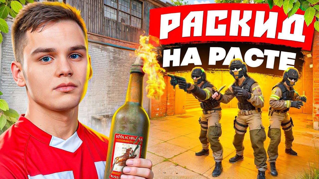 ЛУЧШИЕ РАСКИДКИ НА НОВОМ RUST (STANDOFF 2)