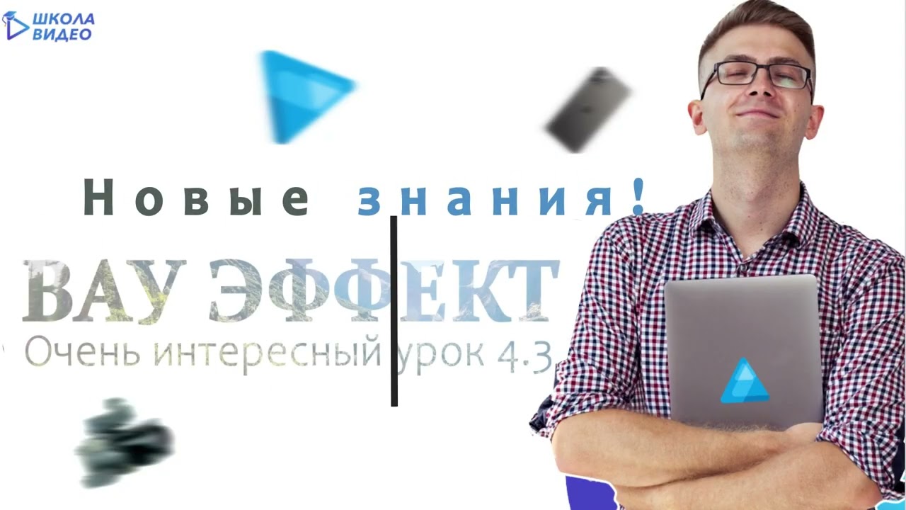 Урок 4 3 Современная анимация текста