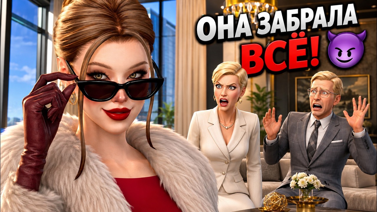 МУЖ ОЗВУЧИЛ ОГРАБЛЕНИЕ В SIMS 4! 