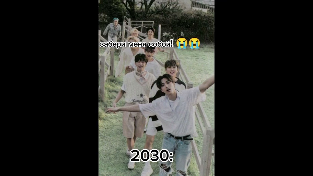 не уходите!кпоп минхо хёджин хан банчан феликс сынмин чанбин чонин straykids