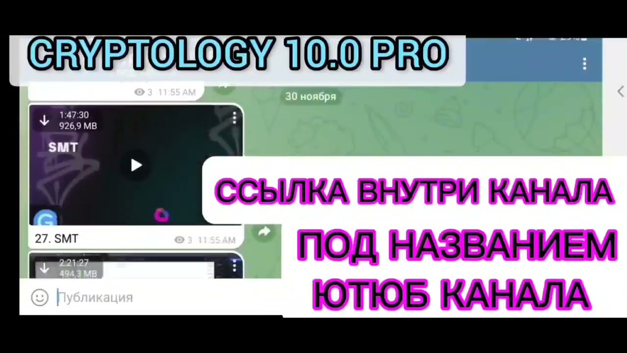 Cryptology 10 0 pro слив курса Криптология 10 0 полный курс слив курса Криптолоджи 10 0