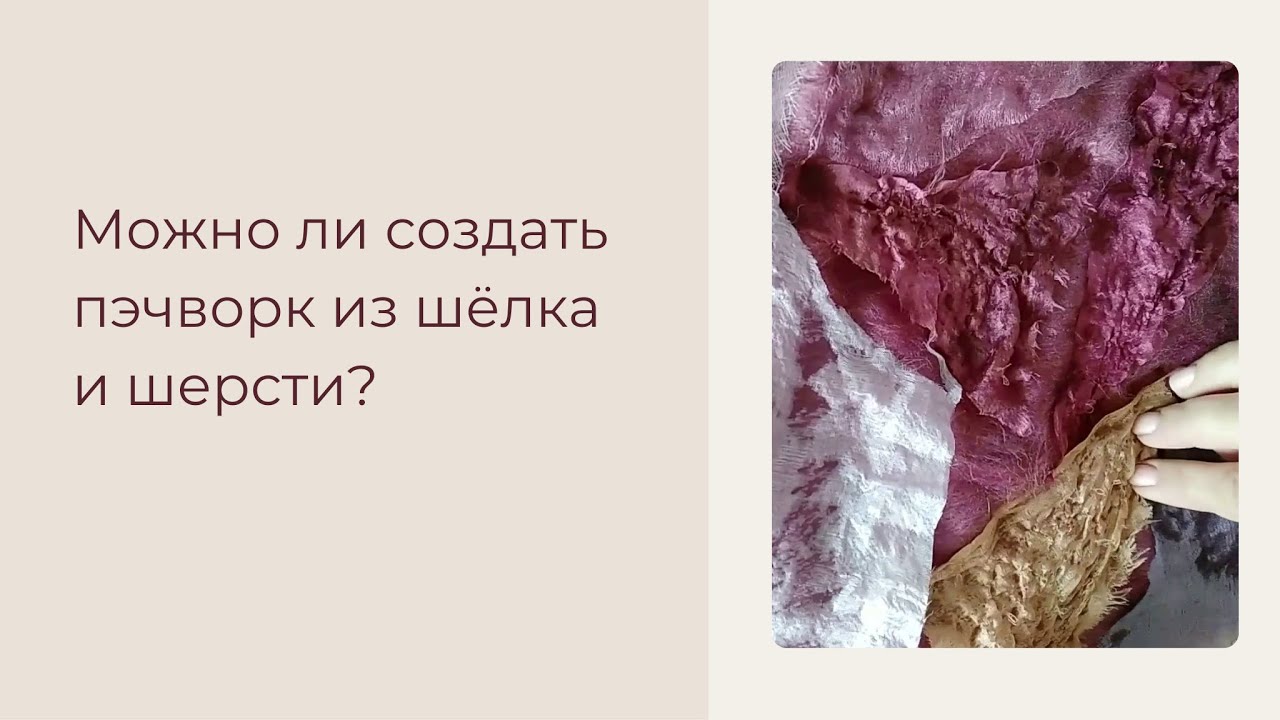 Вы бы решились на такое сочетание в валянии?Теплая Нюра
