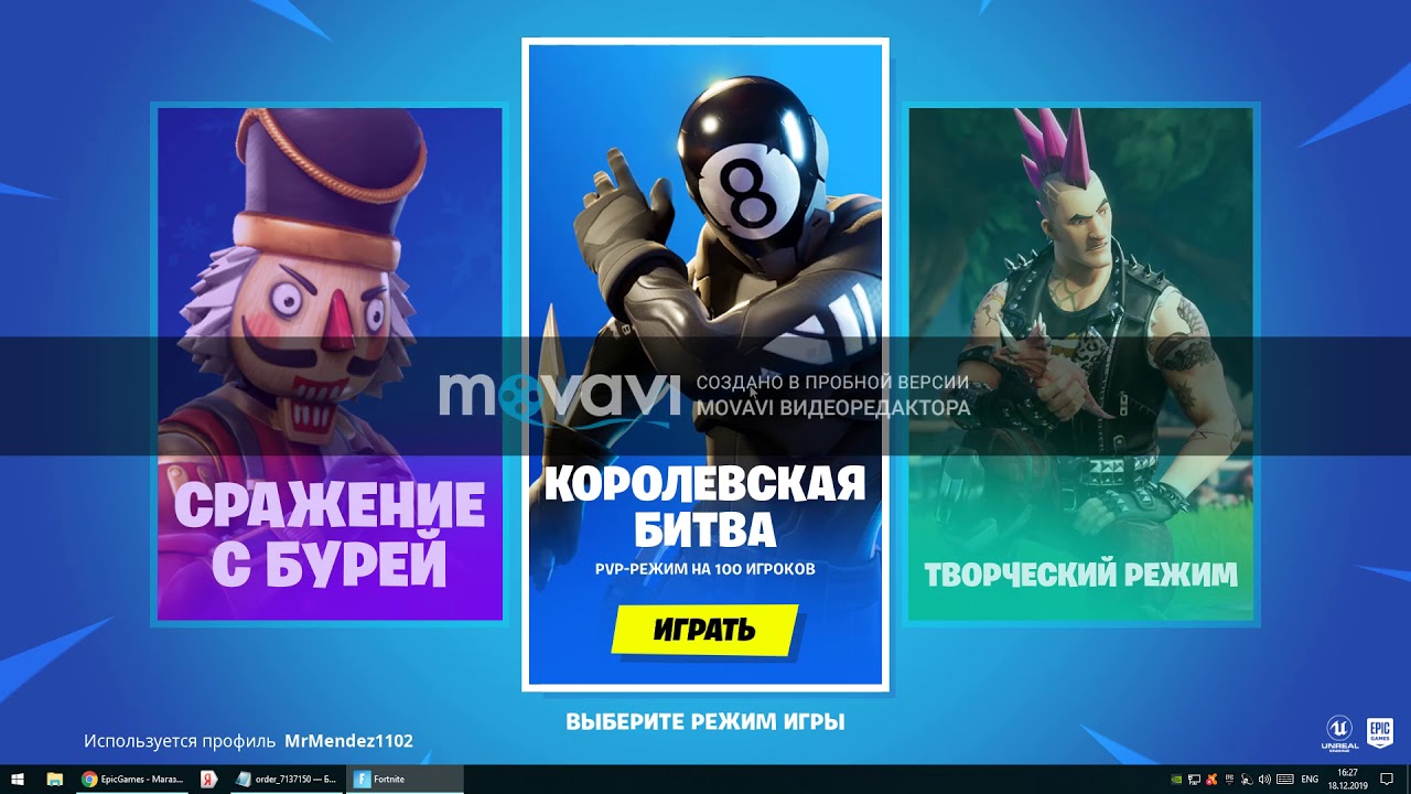 покупка аккаунтов фортнайт с черным рыцарем