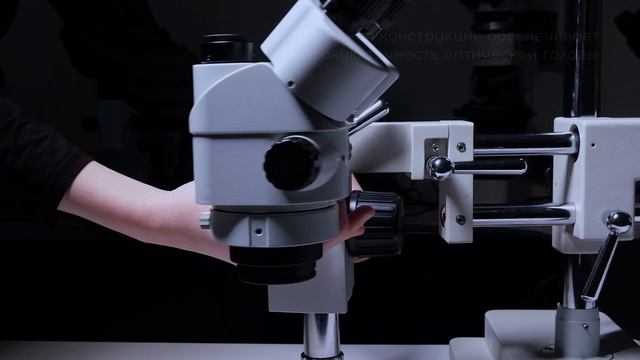 Штативы ШУ-1, ШУ-2, ШУ-3 для стереомикроскопов