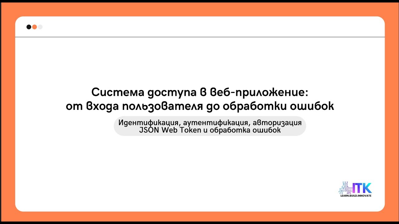 Практика авторизации аутентификации и идентификации