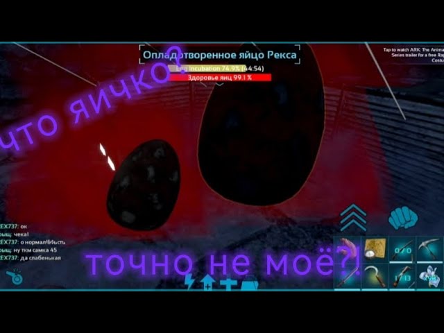 1 серия арк аркмобаил выживание выращивание яйца динозавров.