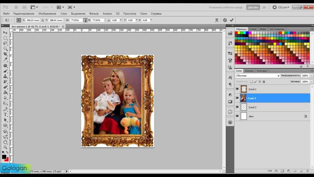 Как поставить фото в рамку в Photoshop