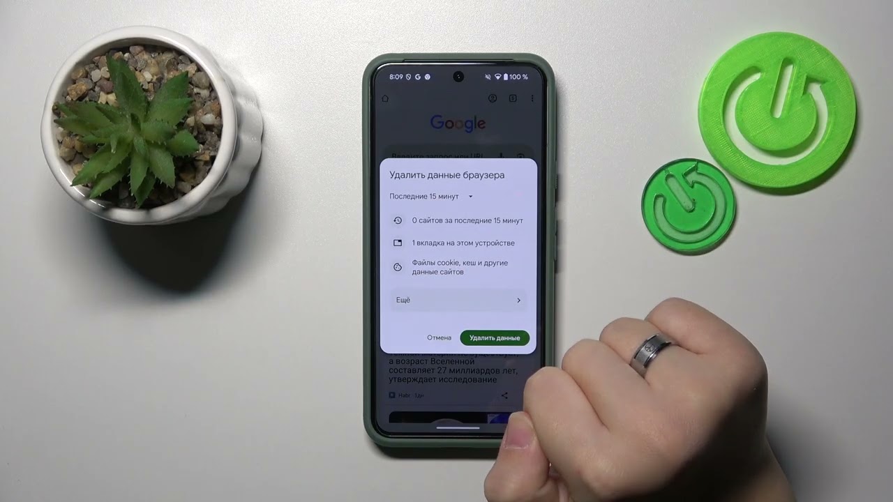 Как Очистить Данные Браузера на GOOGLE Pixel