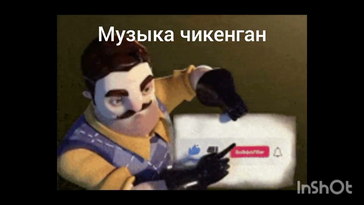 Музыка chicken gun Афанасия чего вам даже создатель игры взял свою перину и начал