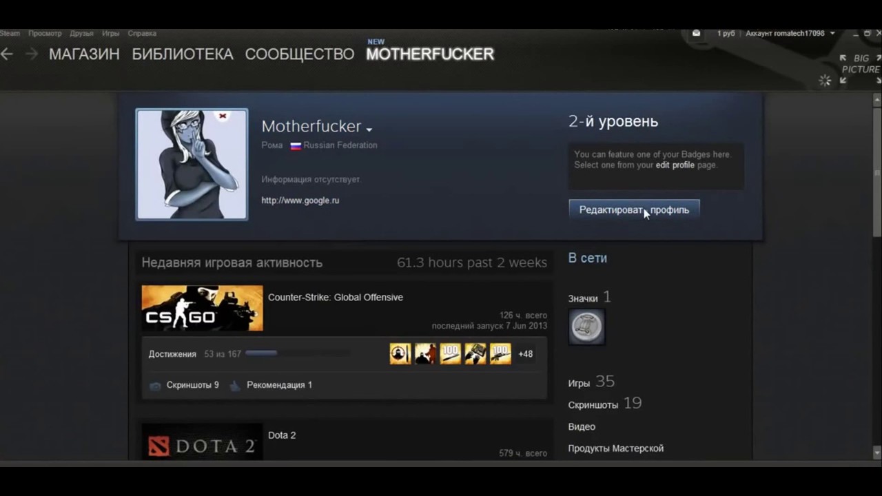 Steam как получить фон
