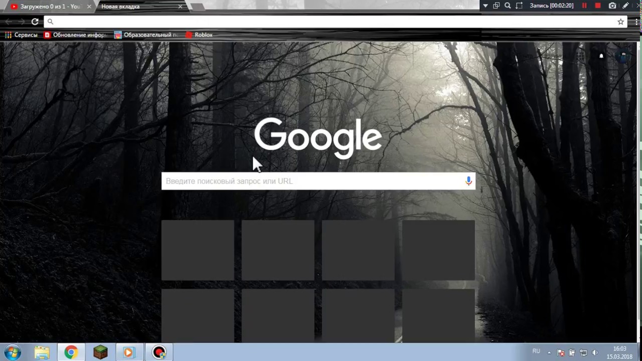 Как Изменить Цвет Начальной Страницы Googla