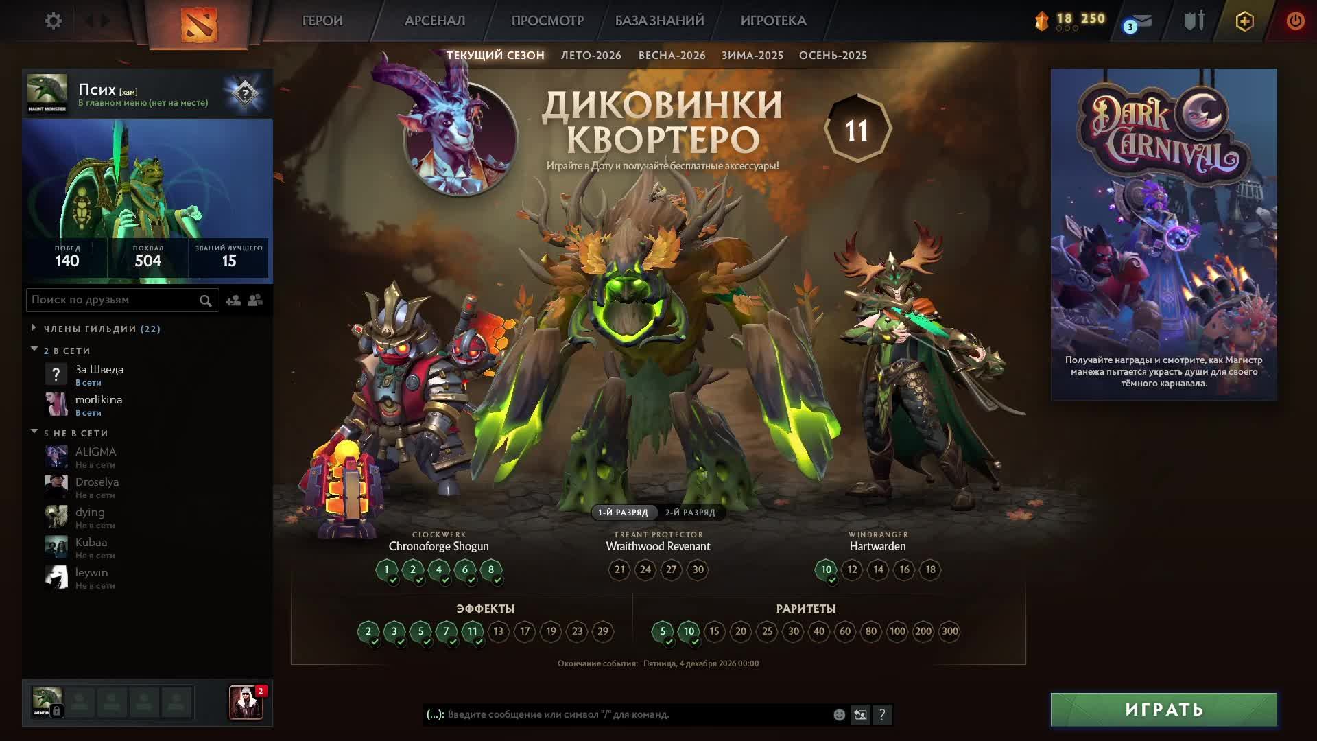 Dota 2 на дне
