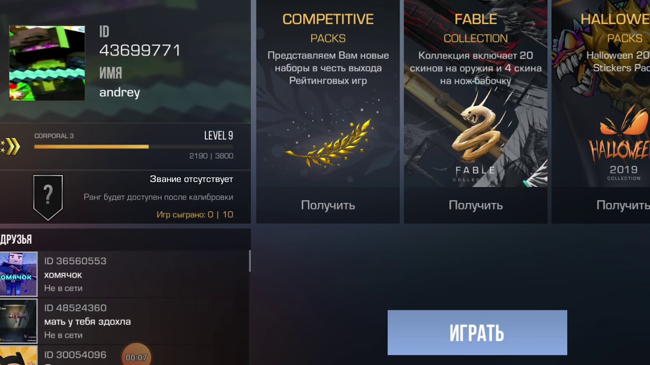 Злой хакер