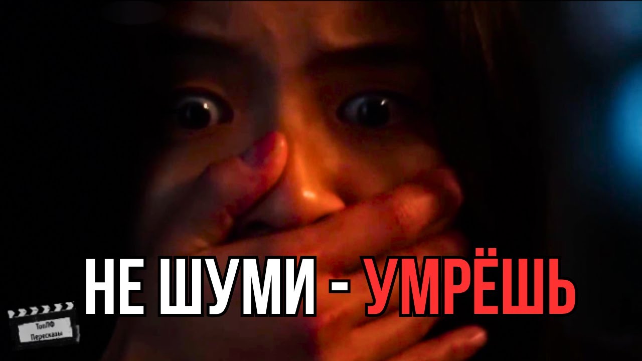 Она услышала звук  и начался КОШМАР...