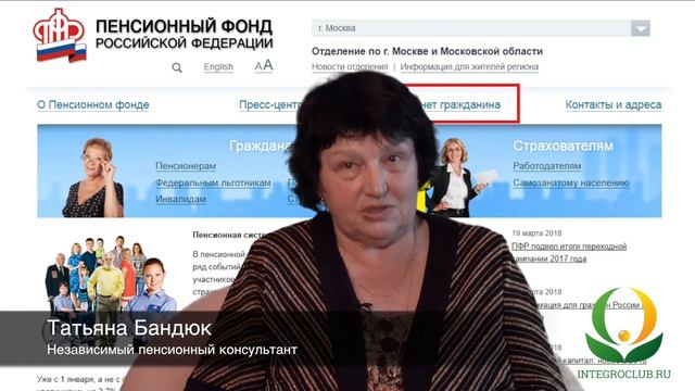 Посетим личный кабинет гражданина на сайте ПФР