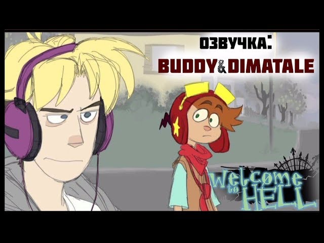 Добро пожаловать в Ад (Welcome To Hell) - русская озвучка.