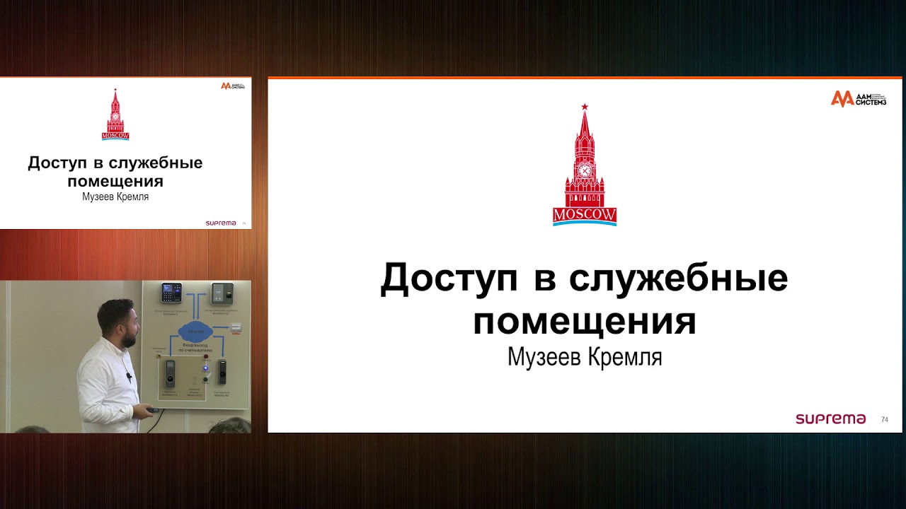 5. Биометрическая идентификация на объектах требующих особой защиты