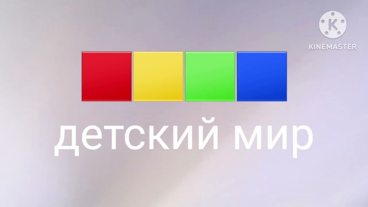 заставка детский мир во фильме где моются сиски по французски