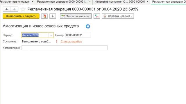Параметры амортизации в 1С Бухгалтерия 8