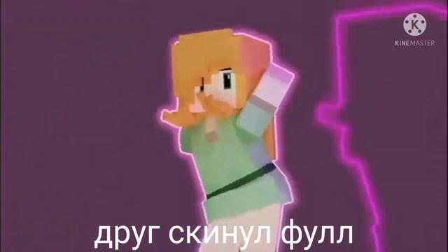 Стив и Алекс 😏