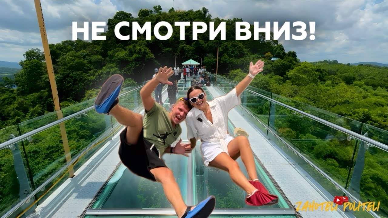 Бюджетное и живописное место! Прозрачный мост храм на горе мантра от монахов