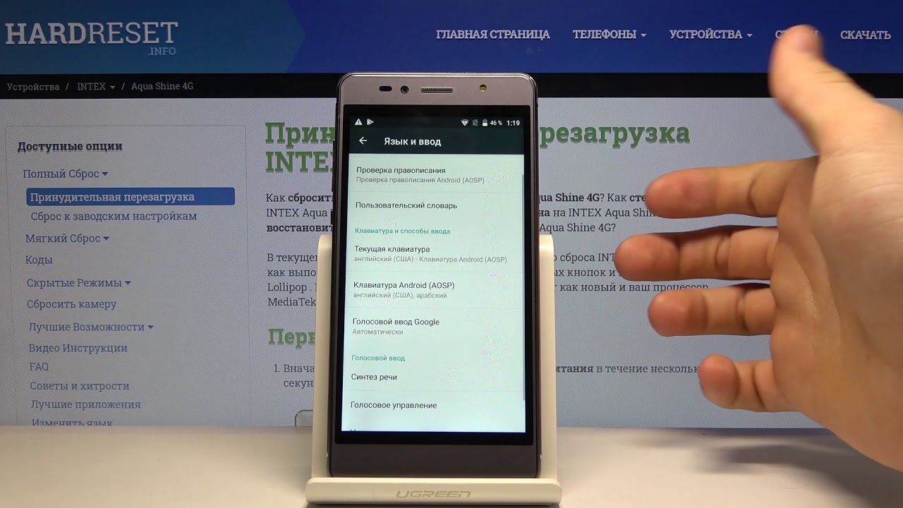 Как поменять язык клавиатруы Intex Aqua Shine 4G  Смена раскладки