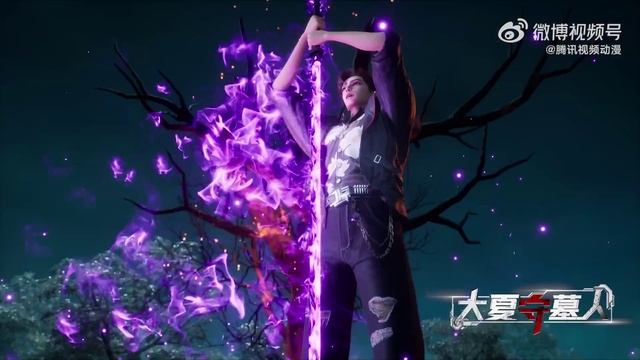 Стражи гробниц  Da Xia Shou Mu Ren