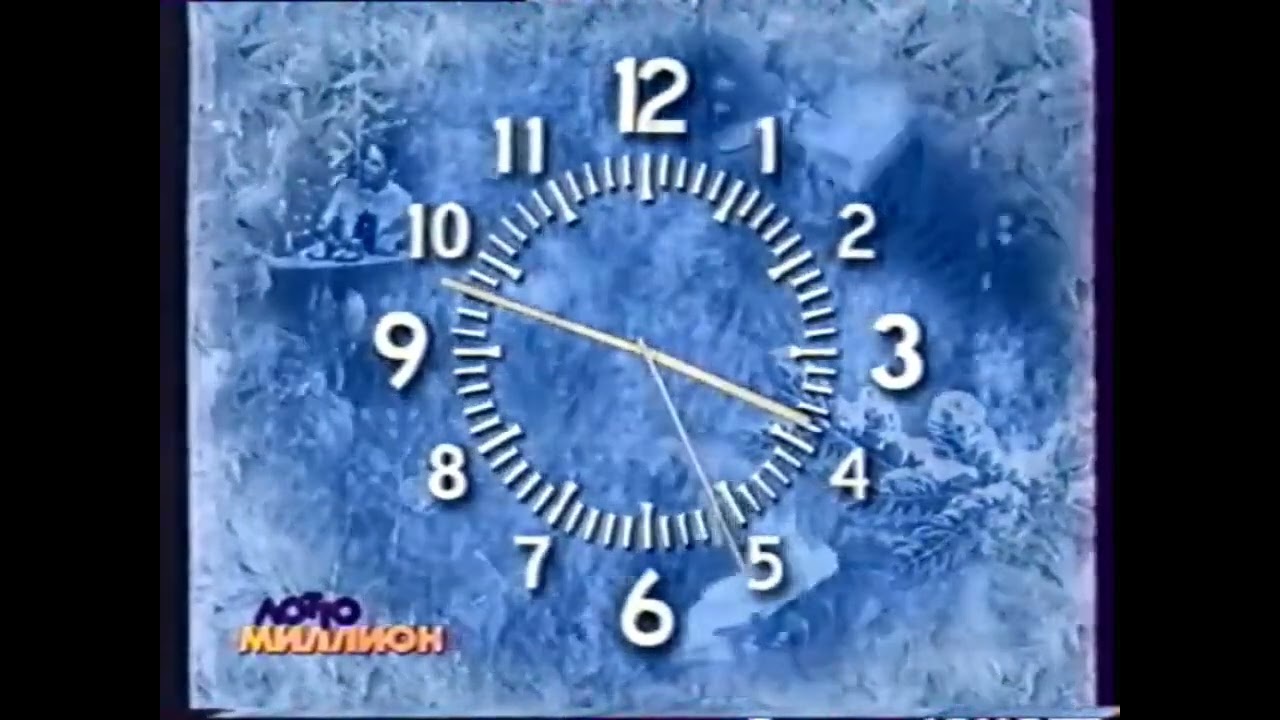 Часы телеканала ОРТ 1997-2000 новогодние перед концом эфира