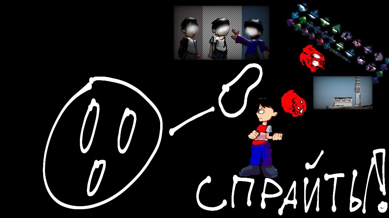 Это спрайт!
