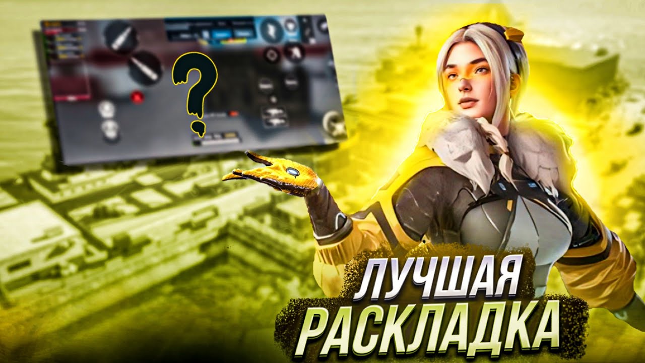🔥 ЛУЧШЕЕ УПРАВЛЕНИЕ В 4 ПАЛЬЦА // BLOOD STRIKE