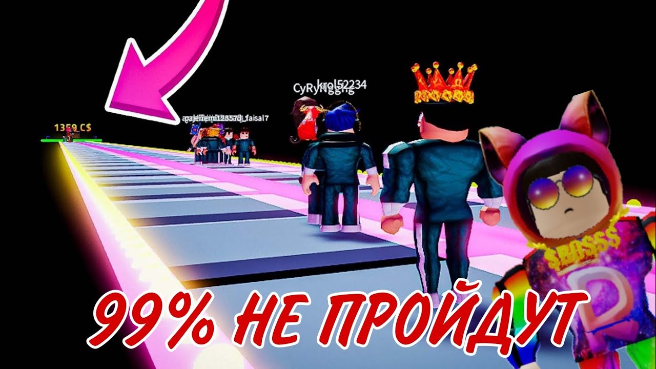 99 УЧАСТНИКОВ НЕ ПРОЙДУТ ЭТОТ ЧЕЛЛЕНДЖ В РОБЛОКС!!!  ROBLOX