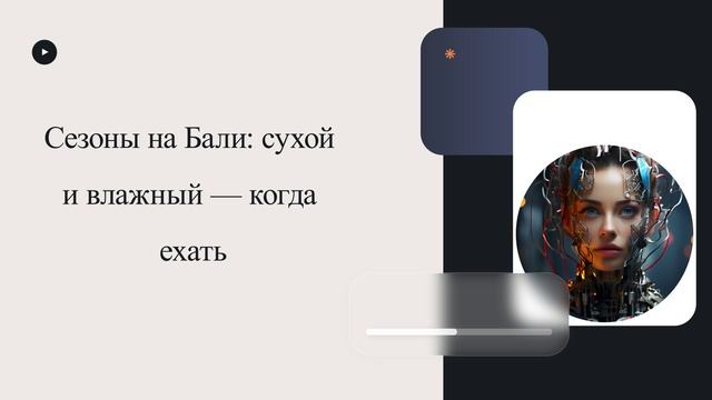 Сезоны на Бали: сухой и влажный  когда ехать