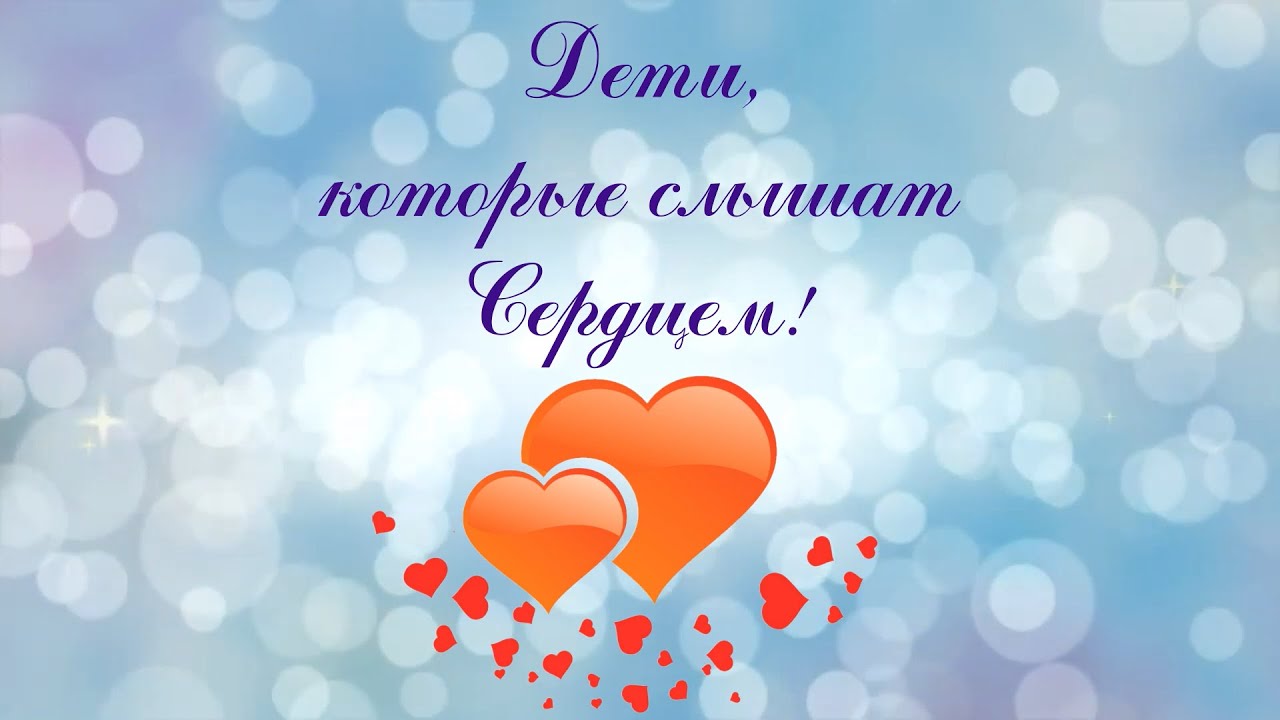Дети, которые слышат Сердцем. #глухие #глухиедети