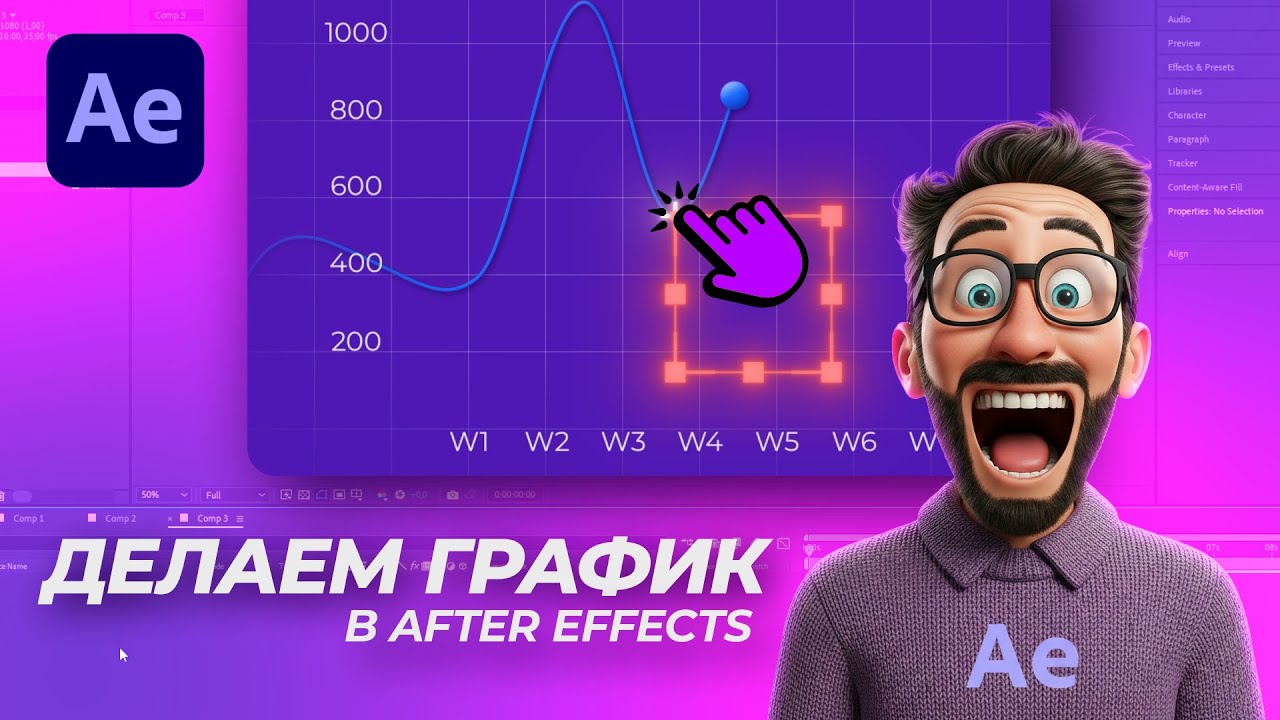 Делаем анимированный график в After Effects за 5 минут