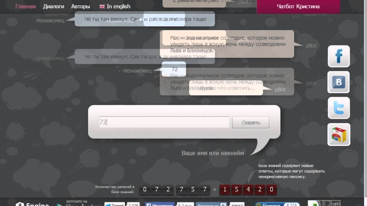 Чат-Бот Он слил мои пароли?