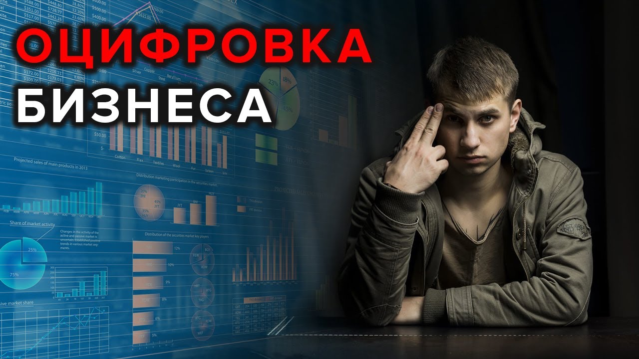 Оцифровка бизнеса как считать цифры в детейлинге!!!