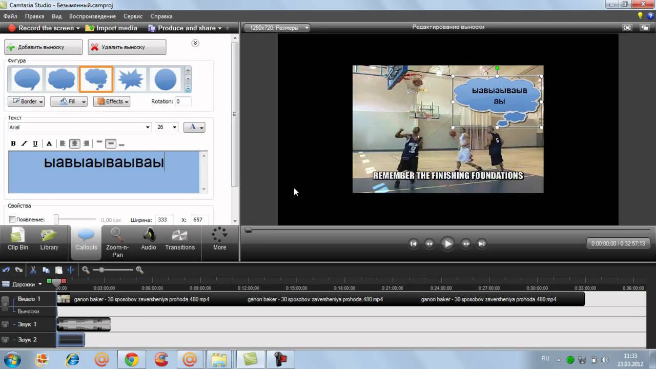 как пользоваться camtasia studio 7