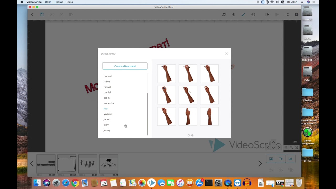 sparkol videoscribe 3. Часть 10 Рука