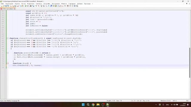 Програмиране на HTML snake game