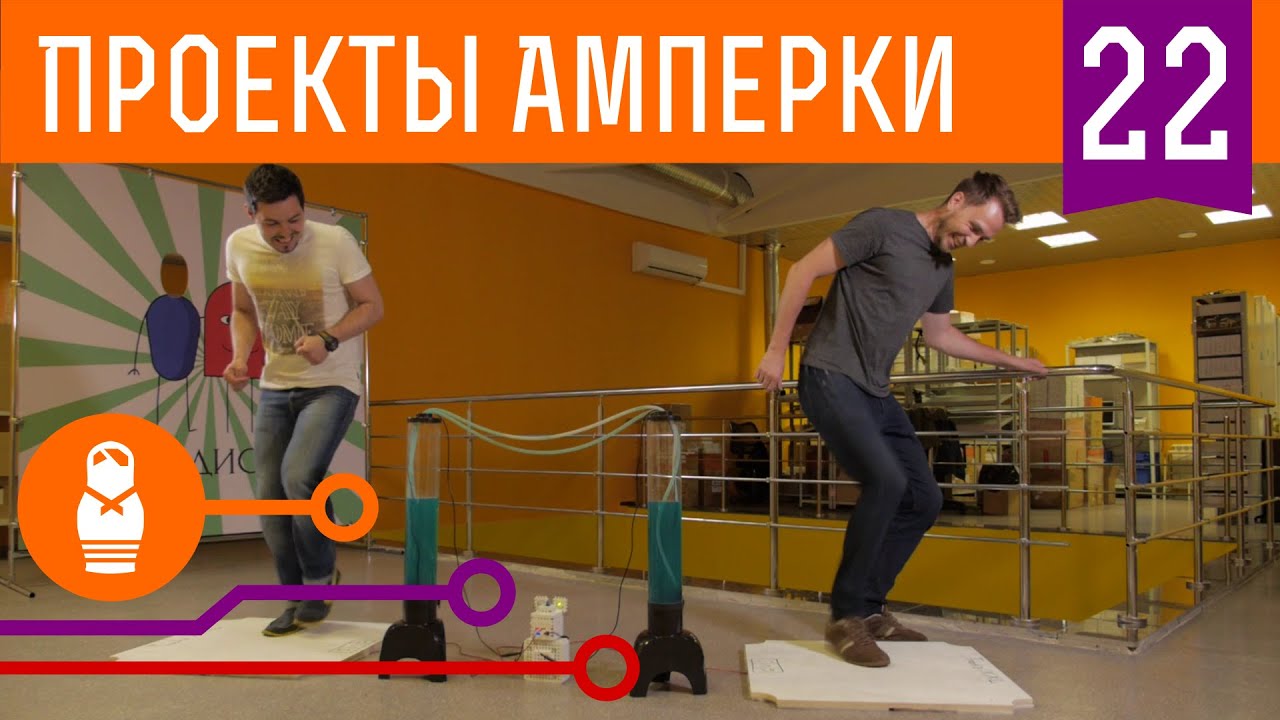 Танцевальная битва для крутой вечеринки: скачем на Arduino. Проекты Амперки 22