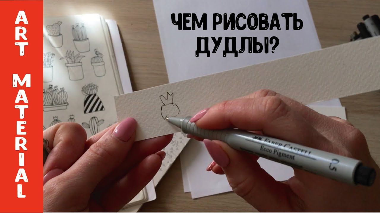 Чем рисовать дудлы? Материалы для векторных иллюстраций на стоки