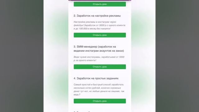 ОНЛАЙН ШКОЛА 2020 BUSINESS COOL