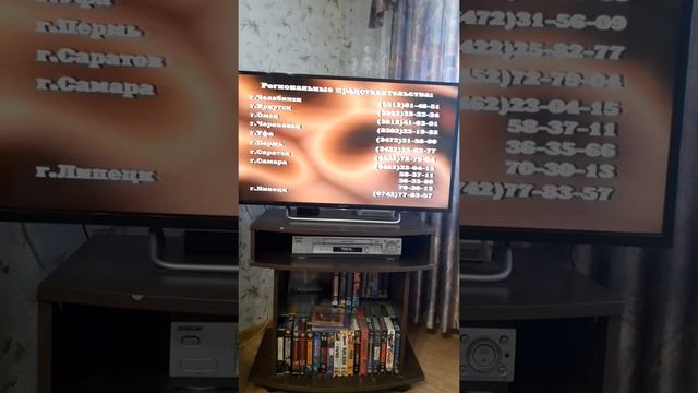 Реклама на VHS Золотые локоны 1995 от Союз-Видео 1997