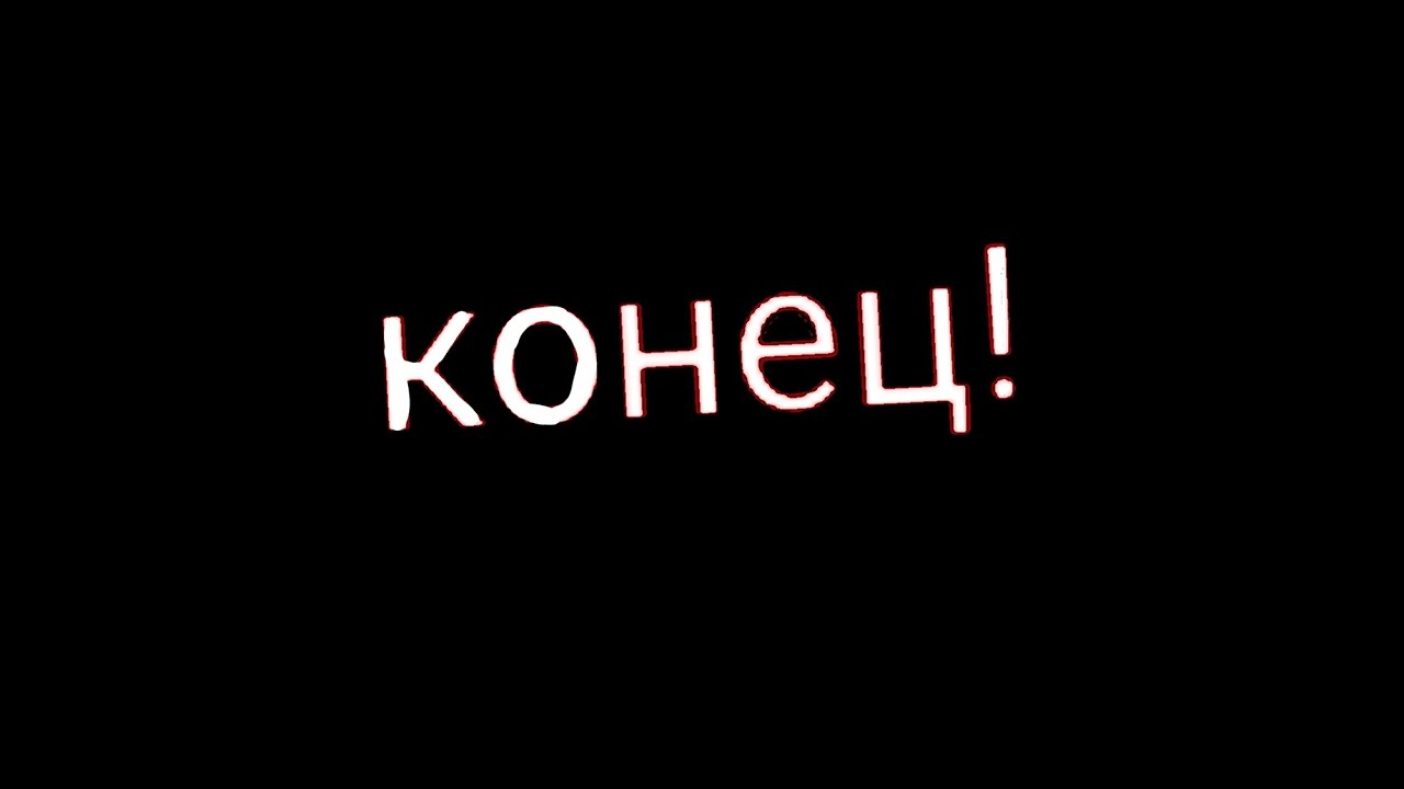 ...как заделать видео где ничего не понятно...