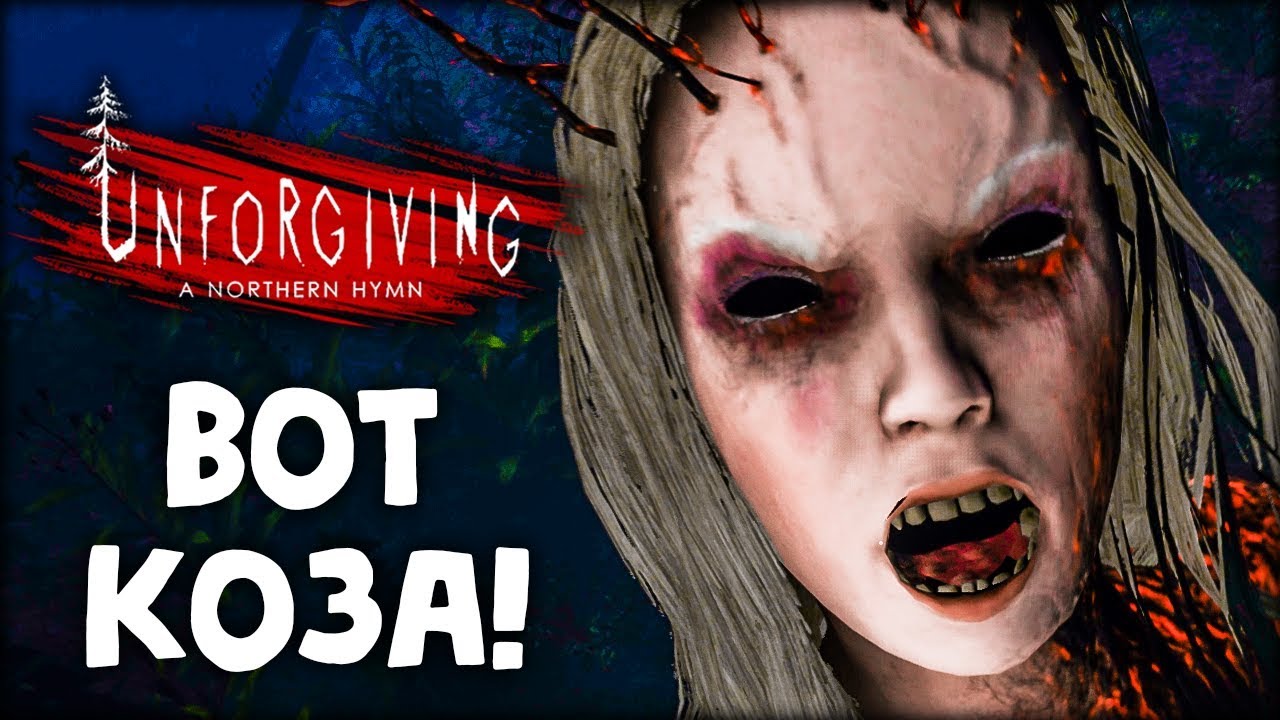 Суккуб - Unforgiving: A Northern Hymn 3