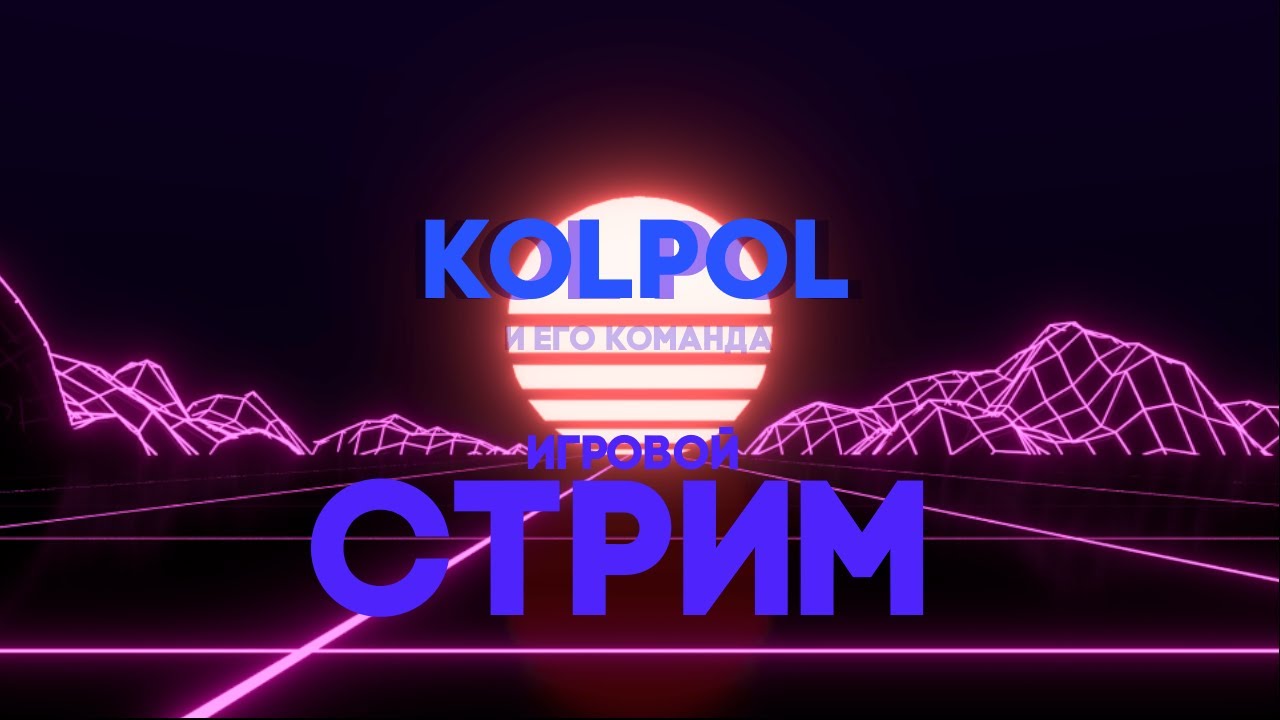 ИГРАЕМ В ИГРЫ! КУПИЛ НОВЫЙ МИКРОФОН