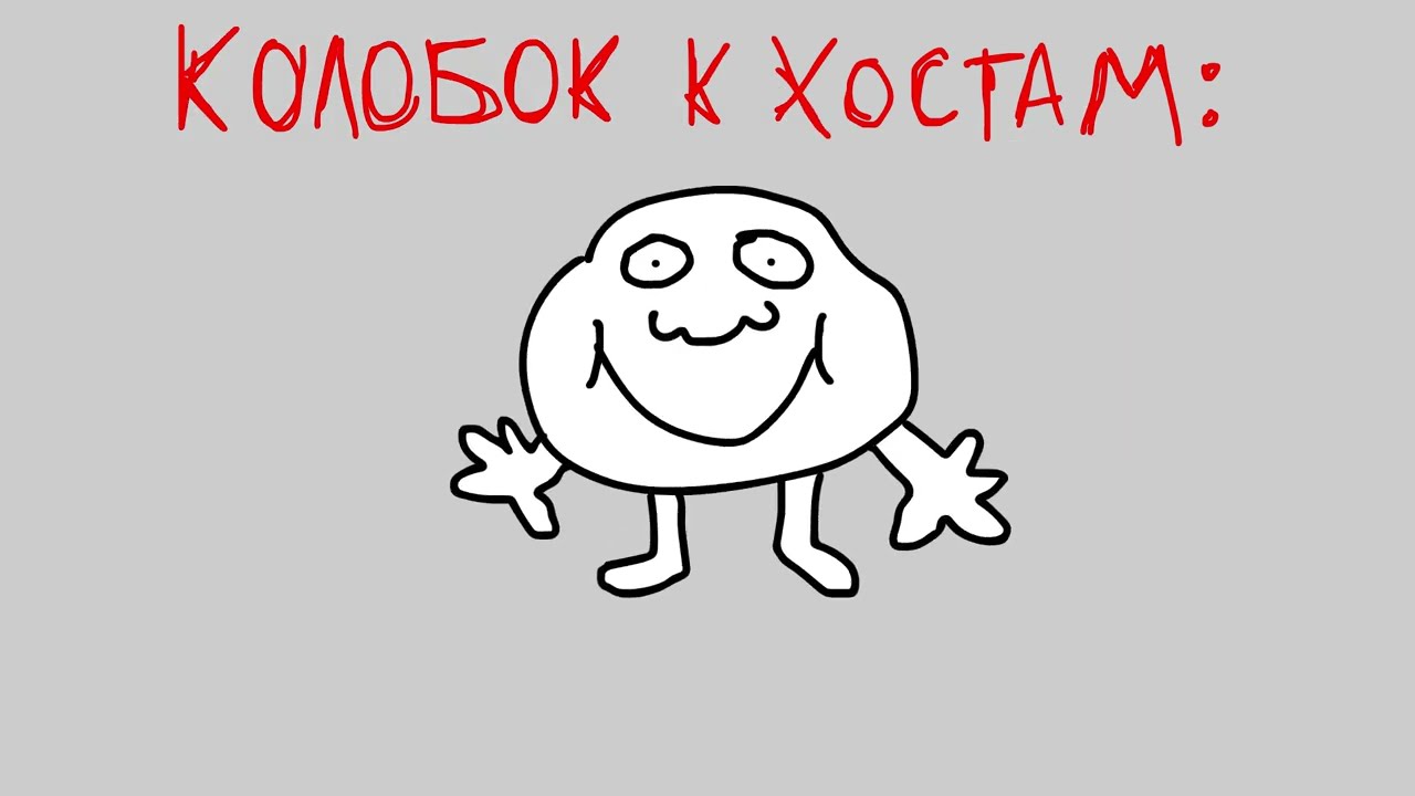 Бука и Колобок  БЗТЗ objectshow бзтз анимация